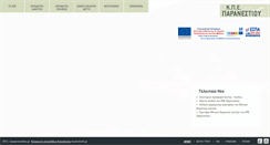 Desktop Screenshot of kpeparanestiou.gr